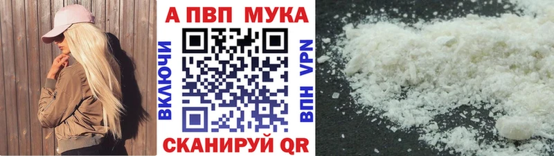 А ПВП Crystall Новоузенск