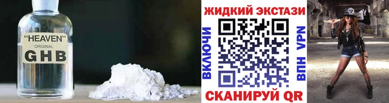 Бутират бутик  Новоузенск 