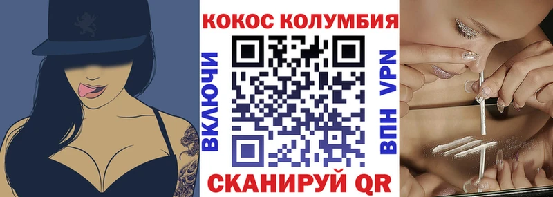 COCAIN Перу  Новоузенск 