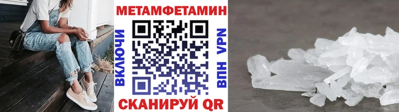 hydra tor  Новоузенск  МЕТАМФЕТАМИН мет  цены  